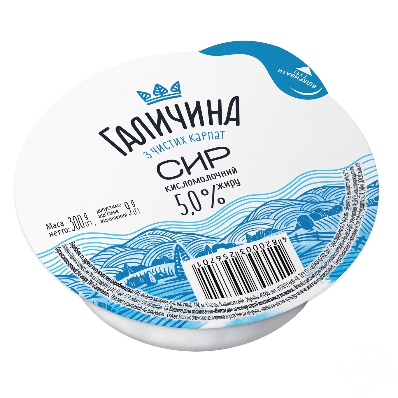 

Творог Галичина Карпатский 5% 300г