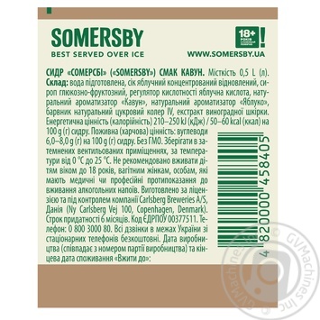 Сидр Somersby Арбуз 4.7% 0,5л купить, цены на МегаМаркет - фото 2