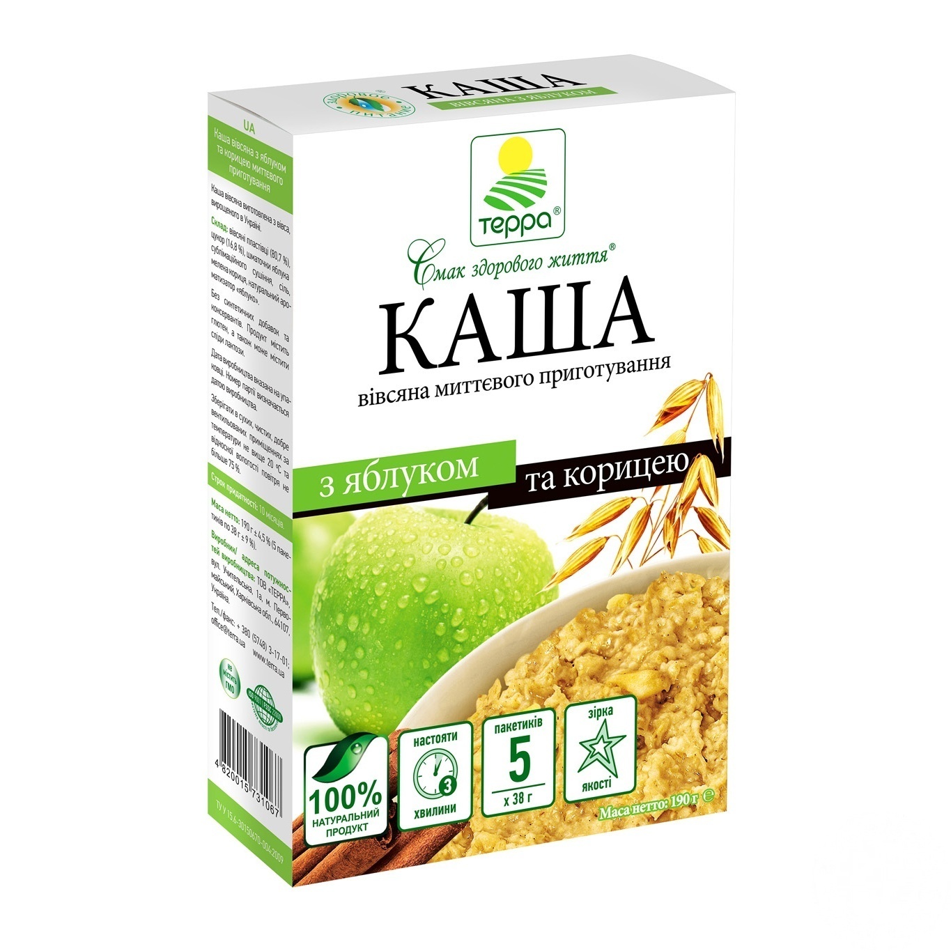 

Каша овсяная Терра с яблоком и корицей моментального приготовления 38г