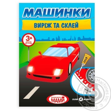 Розмальовка Дуже Добре категорії В - купити, ціни на МегаМаркет - фото 5