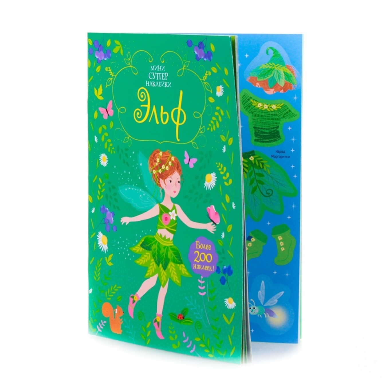 

Книга Эльф