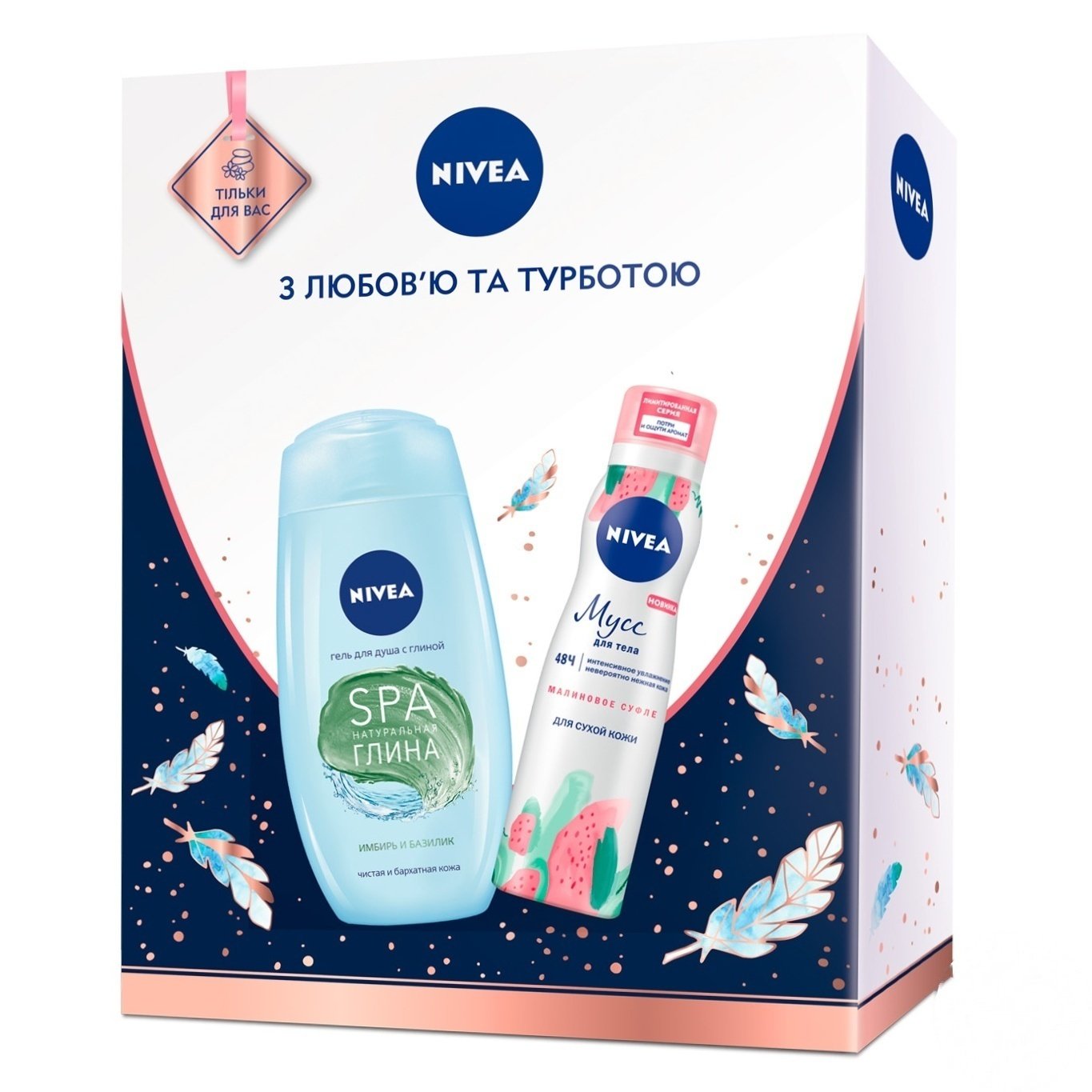 

Набор Nivea Гель для душа с глиной 250мл + Мусс для тела 200 мл