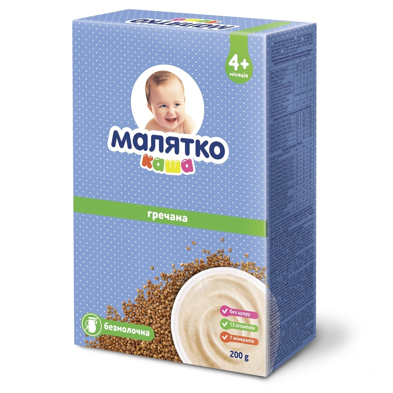 

Каша Малютка безмолочная гречневая 200г