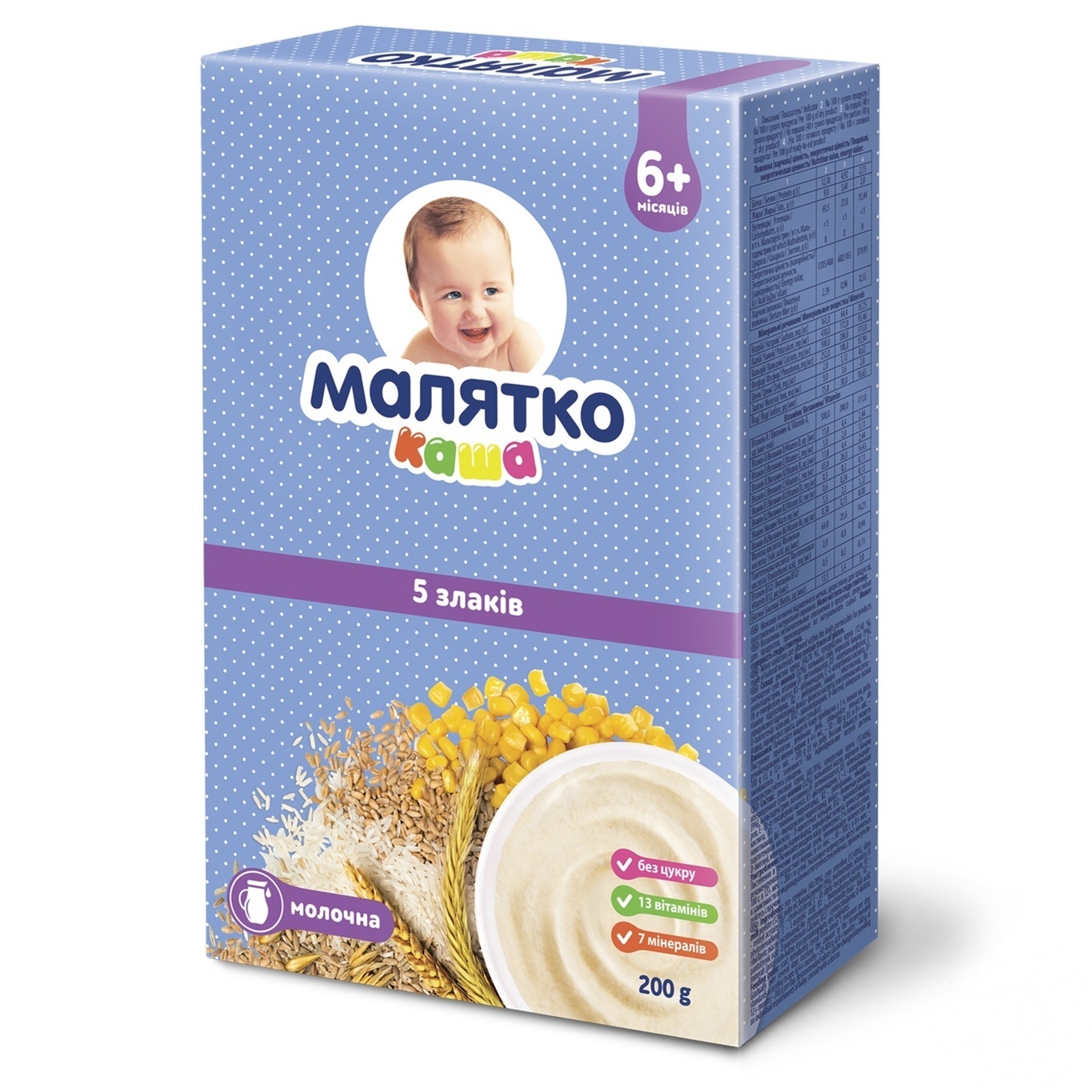 

Каша детская Малятко 5 злаков молочная без сахара 200г