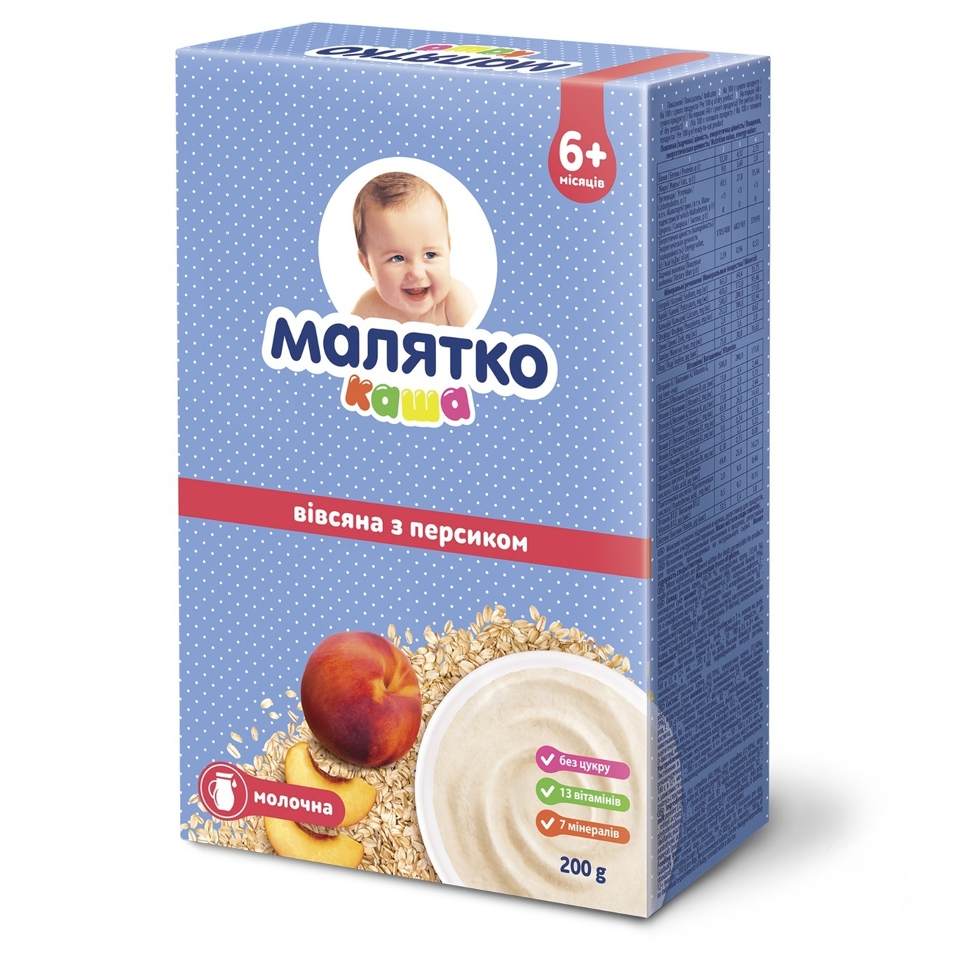 

Каша Малятко молочная овсяная с персиком 200г