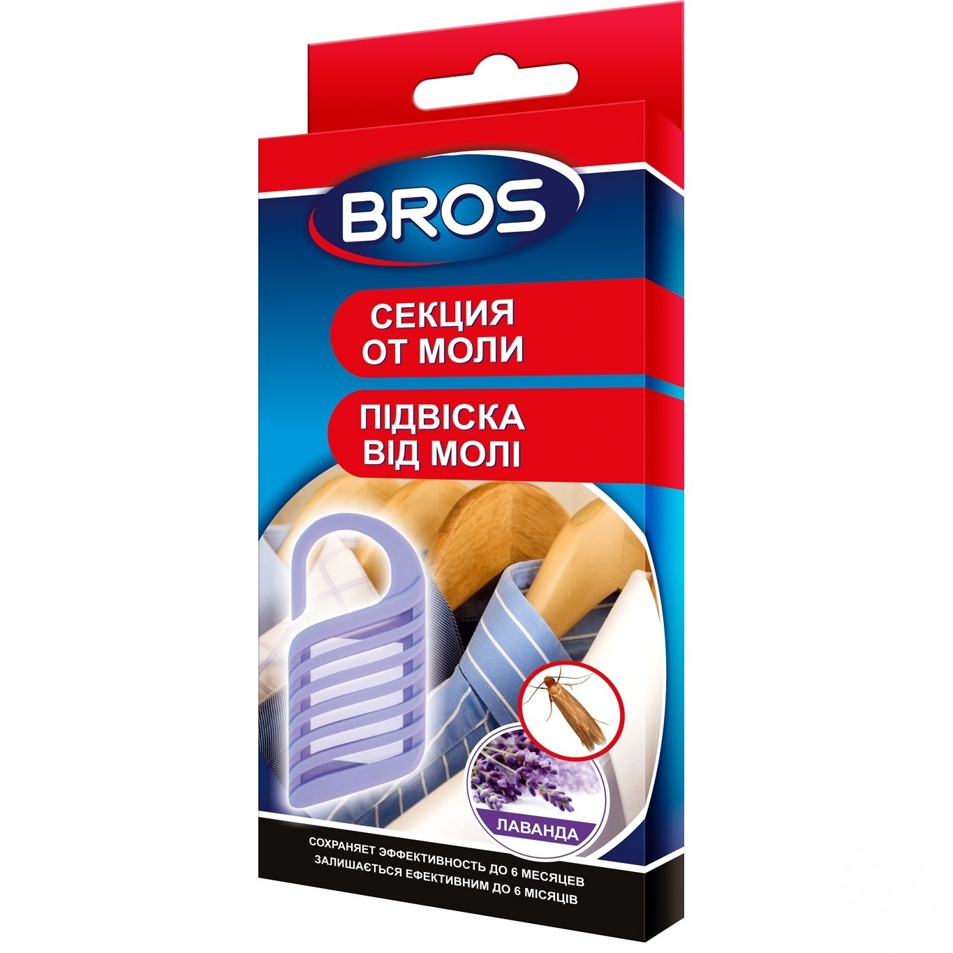

Секция от моли Bros 1шт