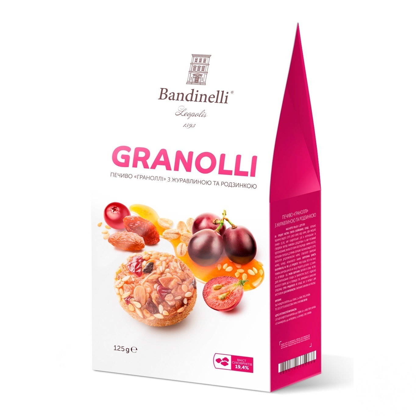 

Печенье Palazzo Bandinelli Granolli с клюквой и изюмом 125г