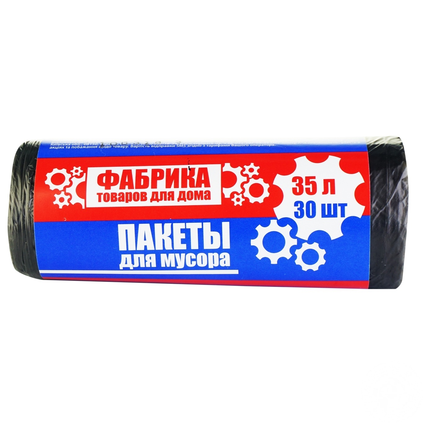 

Пакеты для мусора Фабрика 35л 30шт