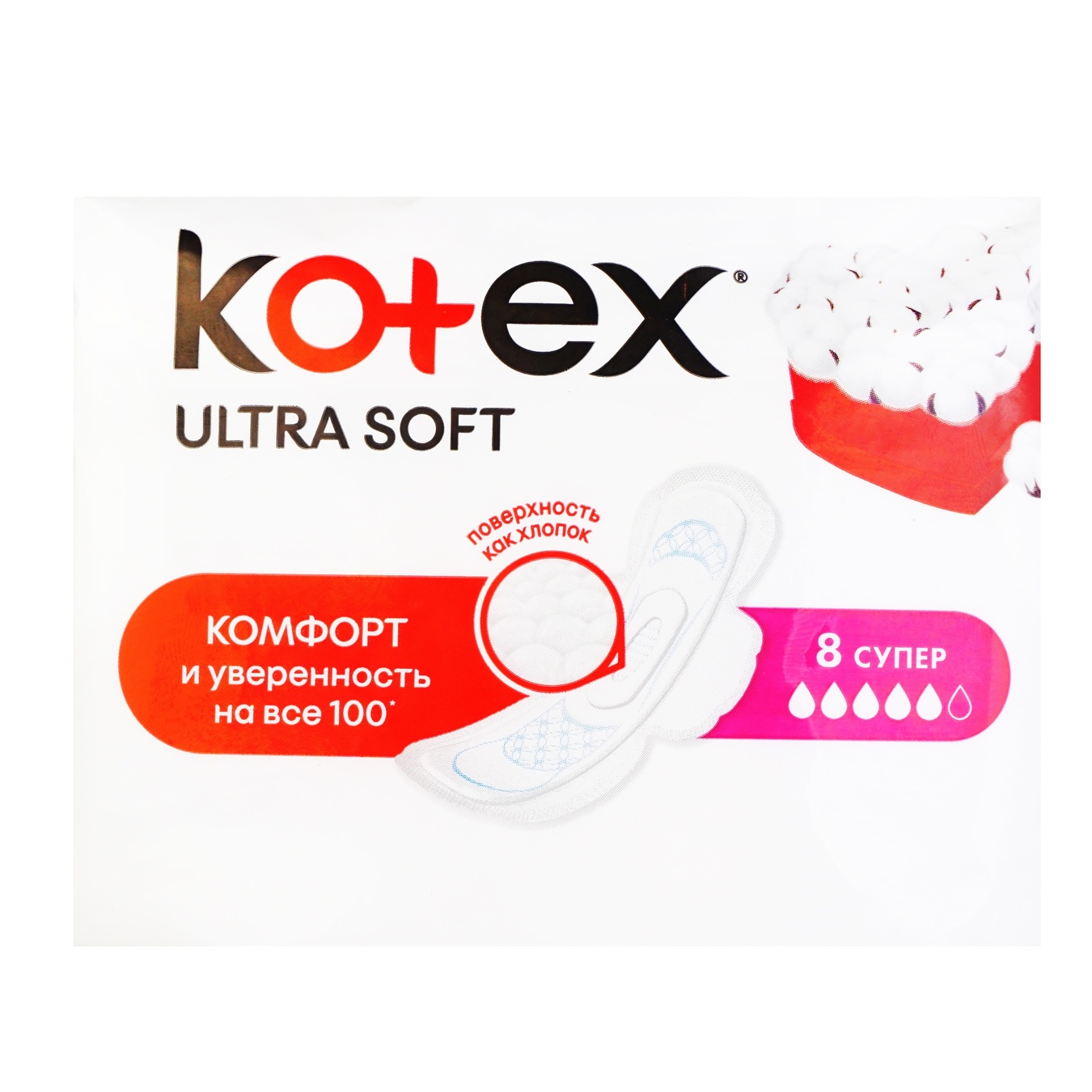 

Прокладки Kotex Ультра Супер мягкая поверхность 8шт