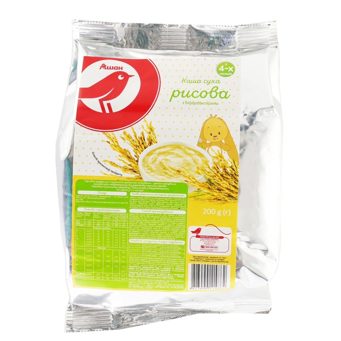 

Каша рисовая Ашан сухая для детей с 4 месяцев 200г