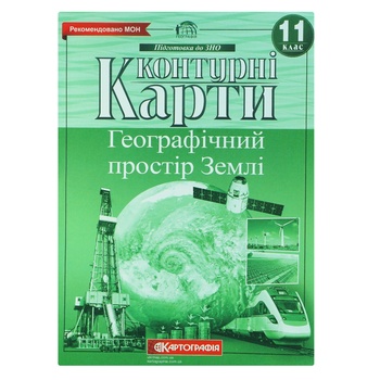 Kartohrafiya Geographical Space of the Earth Contour Map 11th grade