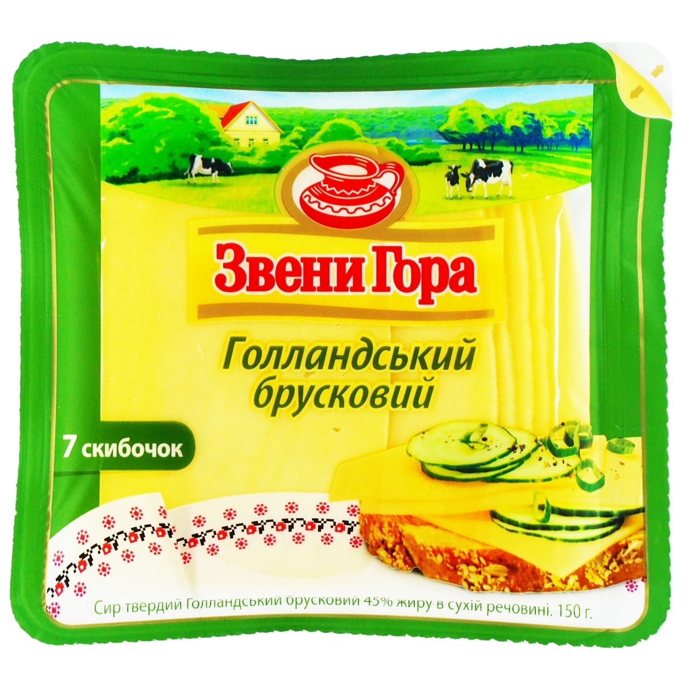 

Сыр Звени Гора Голландский брусковый 45% 150г