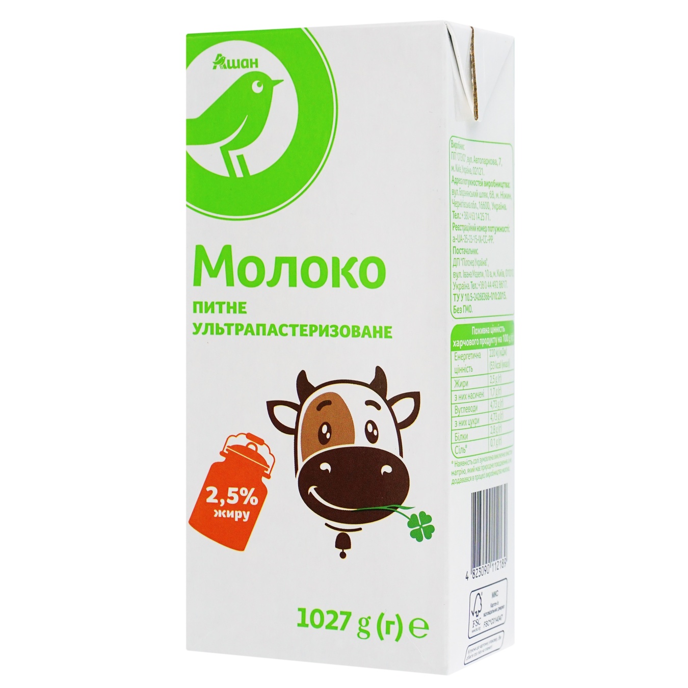 

Молоко Каждый день ультрапастеризованное 2.5% 1027г