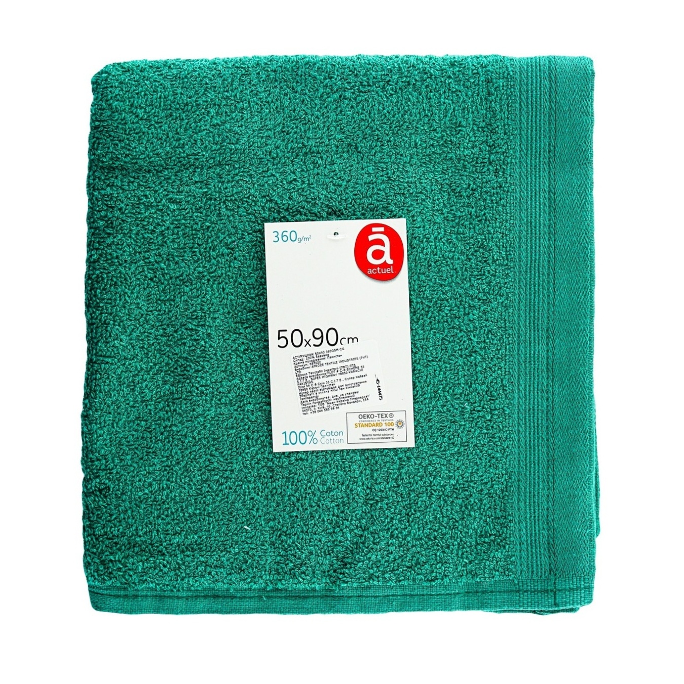 

Полотенце Actuel хлопок 360GSM 50*90см