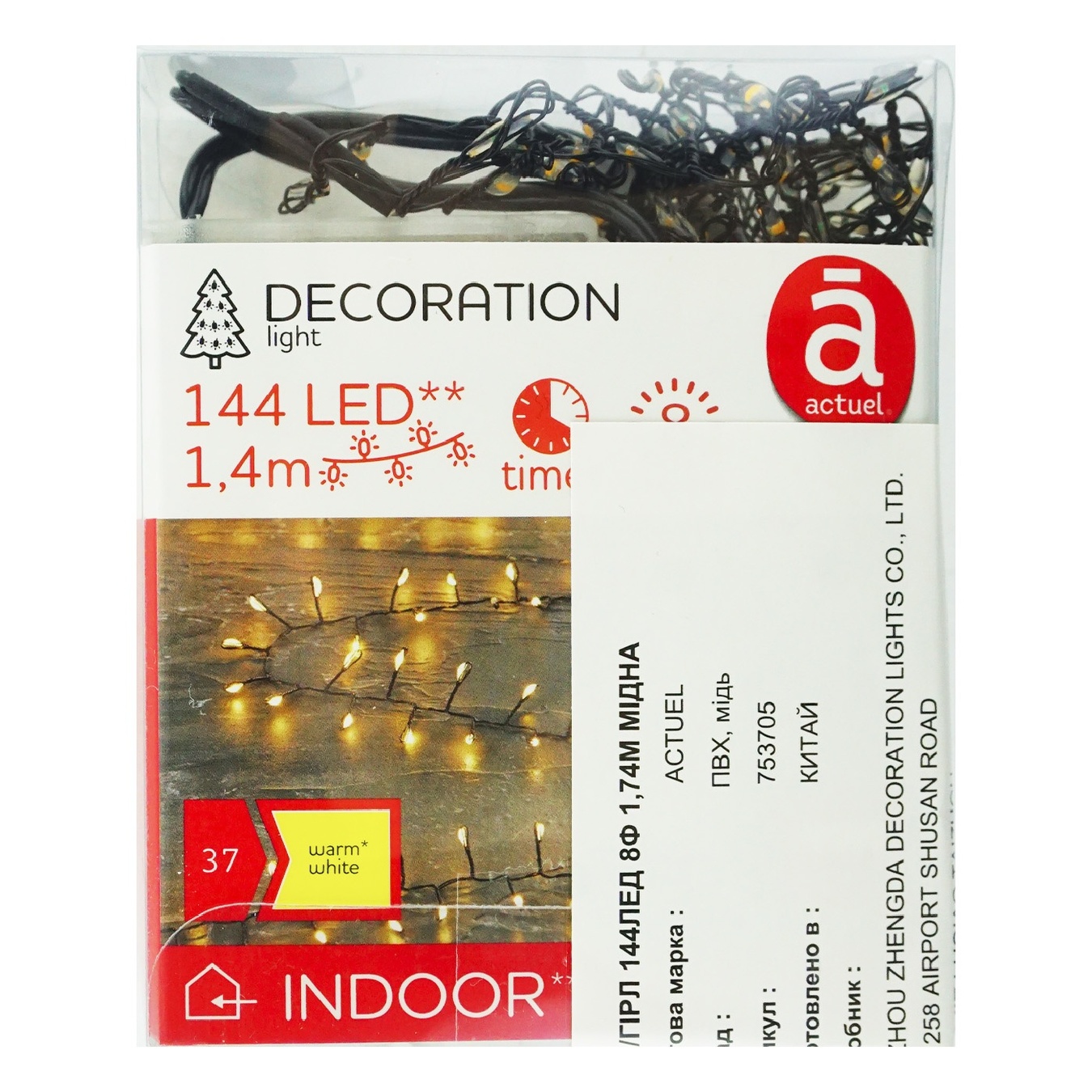 

Гирлянда Actuel 144 LED медная 8 программ 1,74м