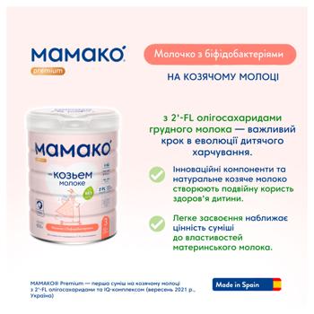 Mamako Premium 3 12+ Dry Milk Mixture 800g - buy, prices for - photo 3