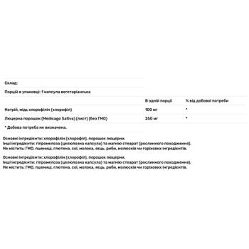 Now Foods Chlorophyll 100mg 90 capsules - buy, prices for Biotus - photo 2