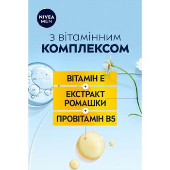 Крем для гоління Nivea Men для чутливої шкіри SPF15 75мл - купити, ціни на NOVUS - фото 5