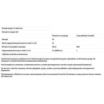 Doctor's Best Type 1 and 3 1000mg 180 tablets - buy, prices for Biotus - photo 3