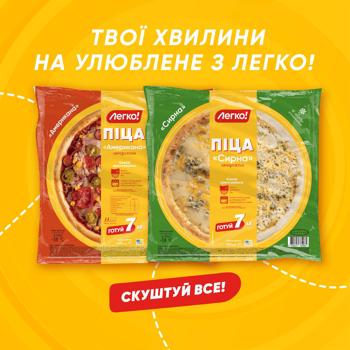 Пицца Легко! с грибами замороженная 400г - купить, цены на - фото 7