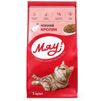 Корм сухой Мяу! с кроликом для кошек 2кг