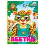 Книга Цікаві оченята Абетка А6