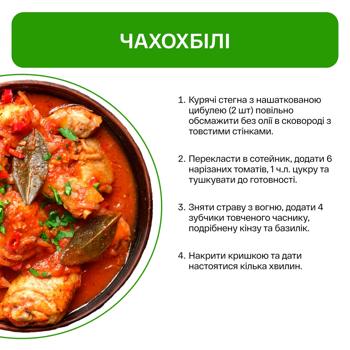 Бедро куриное Наша Ряба охлажденное - купить, цены на - фото 4