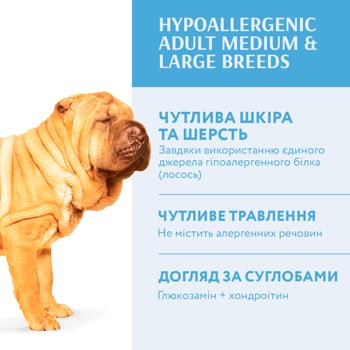 Optimeal Hypoallergenic Dry Food with Salmon for Adult Dogs of Medium and Large Breeds 4kg - buy, prices for MasterZoo - photo 3