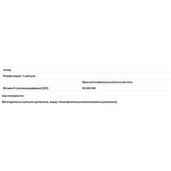 Витамин Д3 Pure Encapsulations 10000 МЕ 120 капсул - купить, цены на Biotus - фото 2