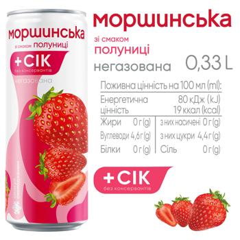 Напій негазований Моршинська Полуниця 0,33л - купити, ціни на METRO - фото 2