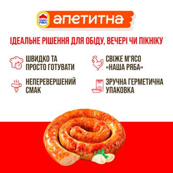 Nasha ryaba Apetytna In Galician Chicken Chilled Sausages ~0.5kg - buy, prices for Auchan - photo 3