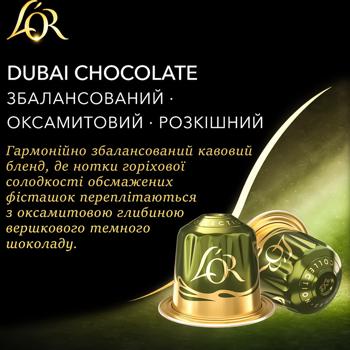 Кофе в капсулах L'OR Espresso Dubai Chocolate Style 5,2г*10шт - купить, цены на NOVUS - фото 8