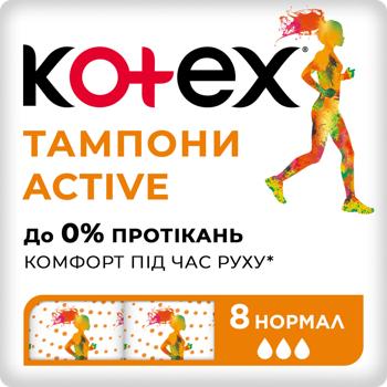 Тампоны Kotex Active Нормал 3 капельки 8шт - купить, цены на Идеал - фото 1