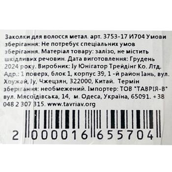 Hair Сlips 3753-17 - buy, prices for Tavria V - photo 2