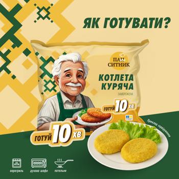 Котлета куряча Пан Ситник заморожена 350г - купити, ціни на Ідеал - фото 5