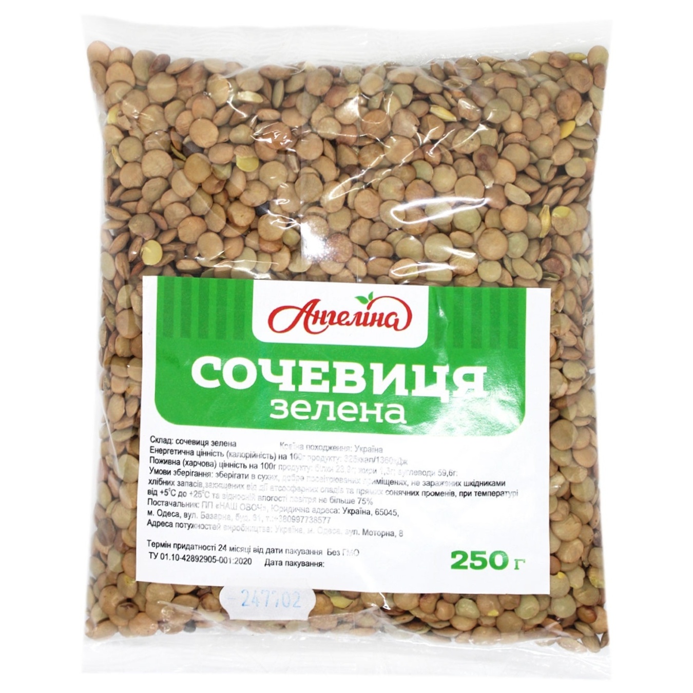 

Чечевица Ангелина зеленый фасовка 250г