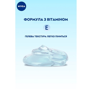 Гель для лица Nivea Care Очищающий с витамином Е225мл - купить, цены на NOVUS - фото 3