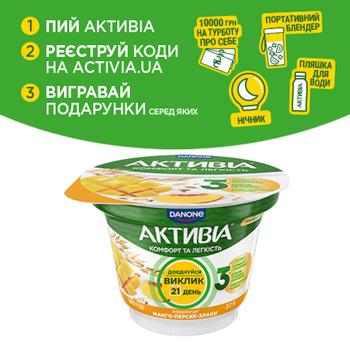 Activia Mango-Peach-Grain Bifidoyogurt 2.2% 180g - buy, prices for COSMOS - photo 1