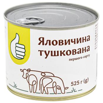 Яловичина Auchan тушкована перший сорт 525г