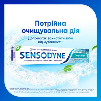 Зубна паста Sensodyne Глибоке очищення з фтором 75мл - купити, ціни на - фото 2