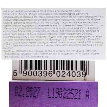 Чай фруктовый Loyd Лесные фрукты 2г*20шт - купить, цены на КОСМОС - фото 4