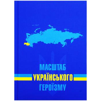 Ежедневник Buromax Power недатированный синий А5 - купить, цены на Auchan - фото 1