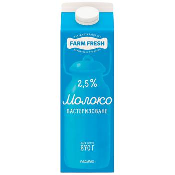 Молоко Farm Fresh пастеризованное 2,5% 870г