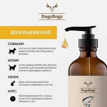 Олія лосося для собак DogsRogs 275 мл - купити, ціни на MasterZoo - фото 3