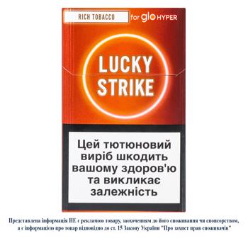 Стіки тютюновмісні Lucky Strike Rich Tobacco 20шт