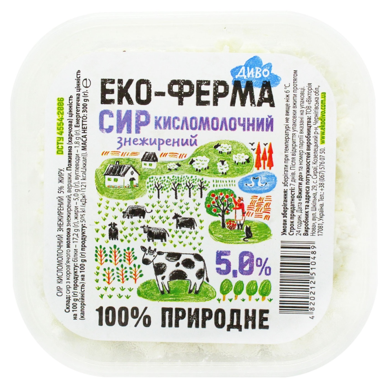 

Творог Эко-Ферма Диво судок 5% 300г