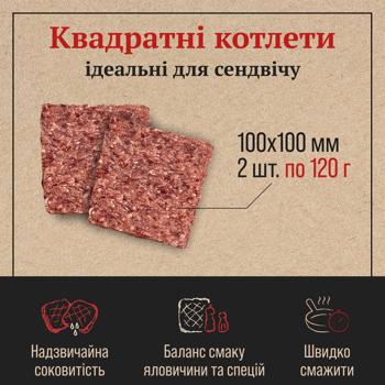 Котлеты говяжьи для сэндвича Skott Smeat охлажденные 240г - купить, цены на - фото 3