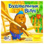 Pixi Book. Builder Willie Book