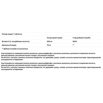 Витамин С с шиповником Solgar 500мг 250 таблеток - купить, цены на Biotus - фото 2