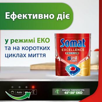 Таблетки для посудомоечных машин Somat Excellence Duo 5в1 54+54шт - купить, цены на Таврия В - фото 7